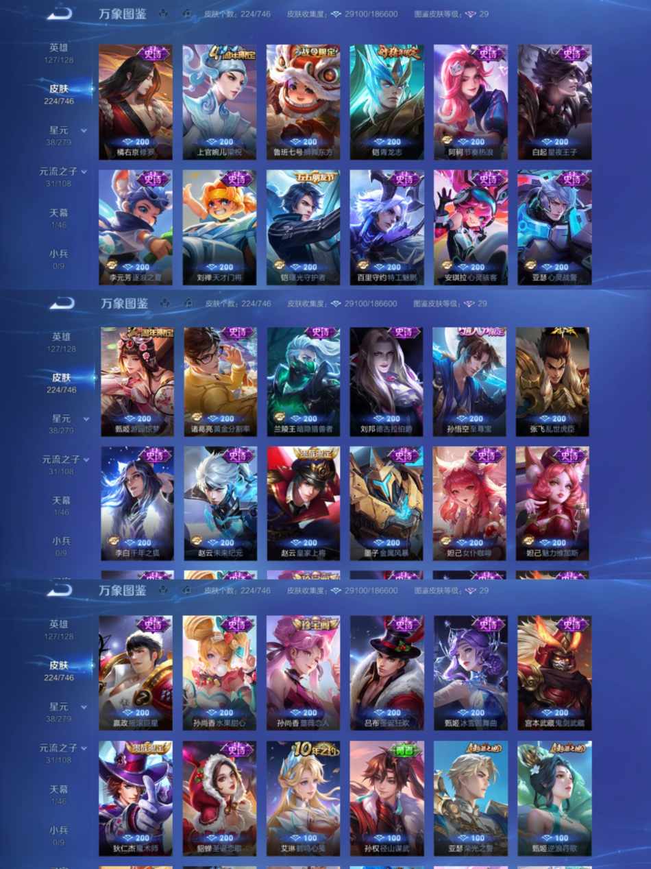 WZCMW3441138王者荣耀账号详情图4