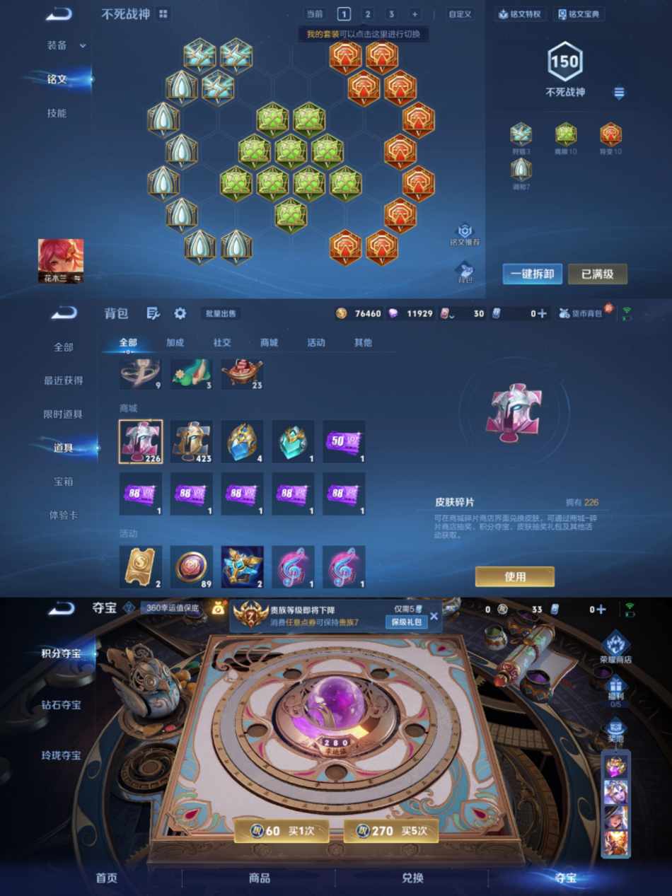 WZCMW3441138王者荣耀账号详情图8