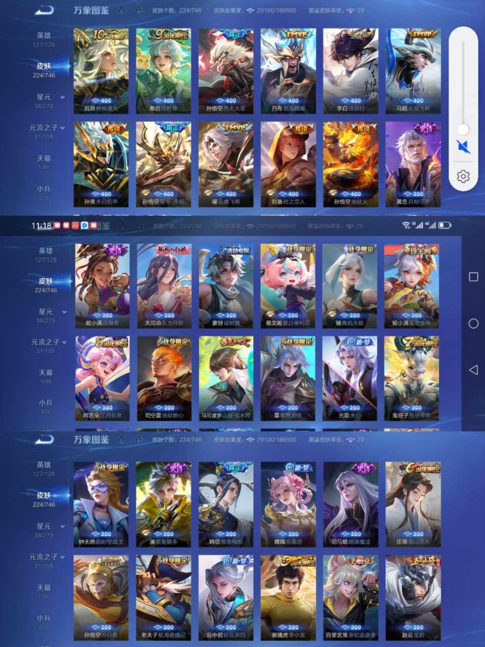 WZCMW3441138王者荣耀账号详情图3