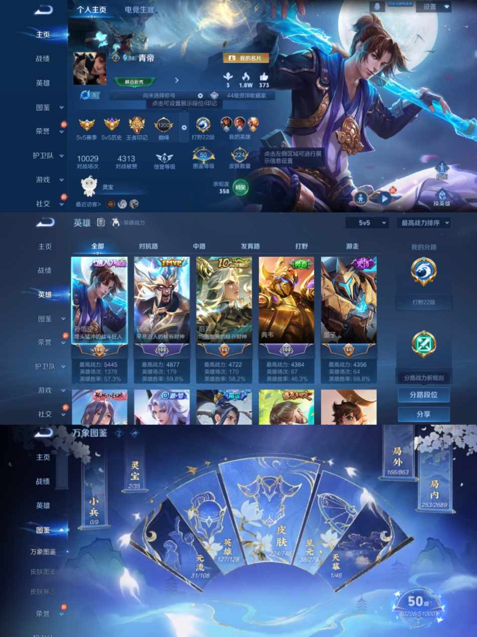 王者荣耀账号安卓QQ127英雄-224皮肤-【11传说2星传】安卓QQ-127英雄-224皮肤【星元皮肤】时之思念幽冥火