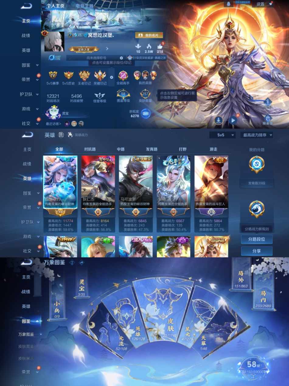 WZCMW3395142王者荣耀账号详情图2