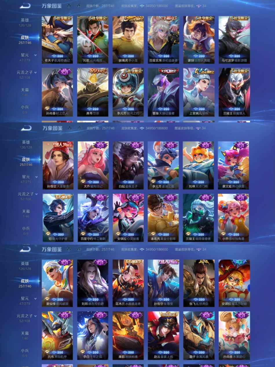 WZCMW3395142王者荣耀账号详情图4