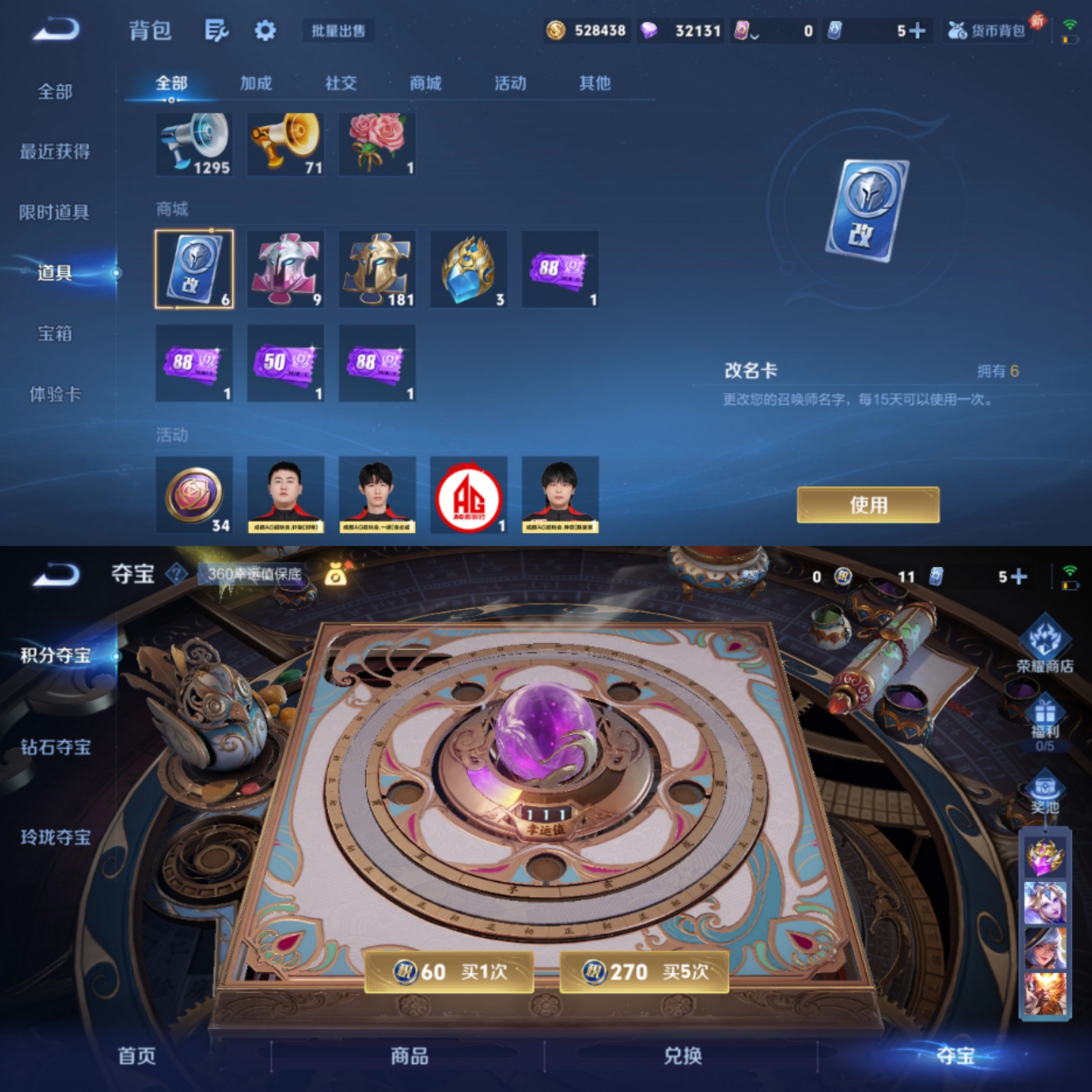 WZCMW3395142王者荣耀账号详情图9