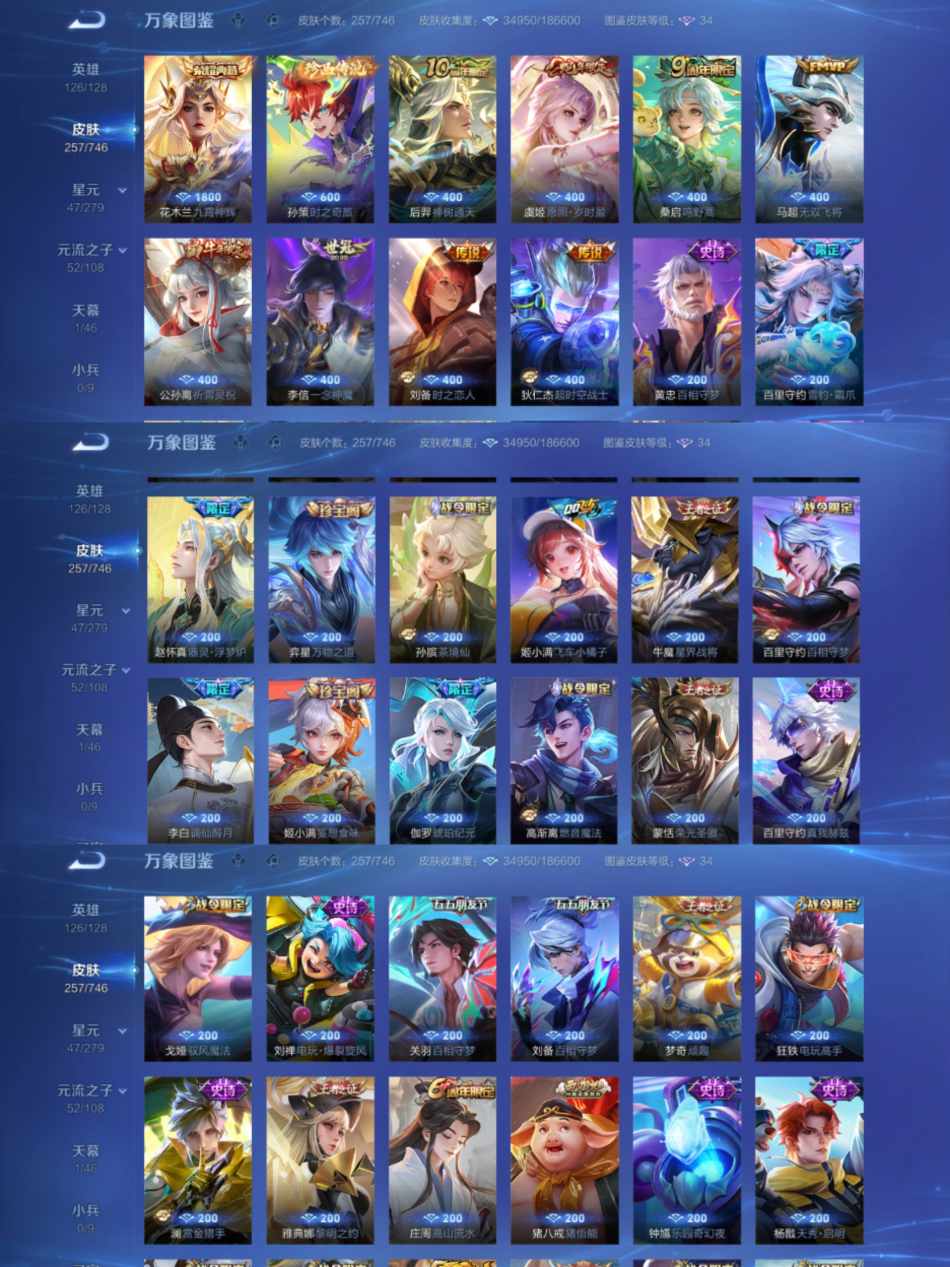 WZCMW3395142王者荣耀账号详情图3