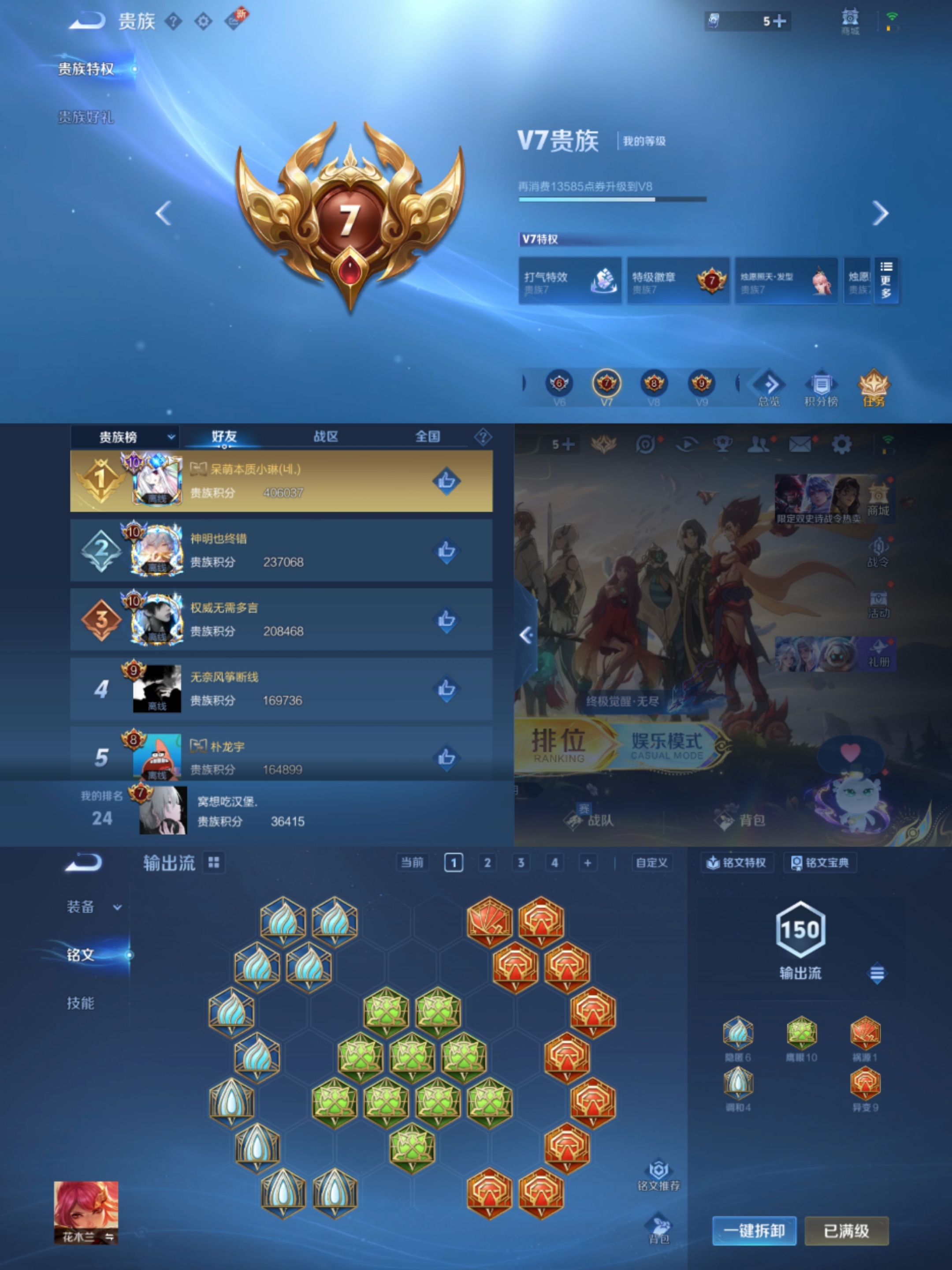 WZCMW3395142王者荣耀账号详情图8