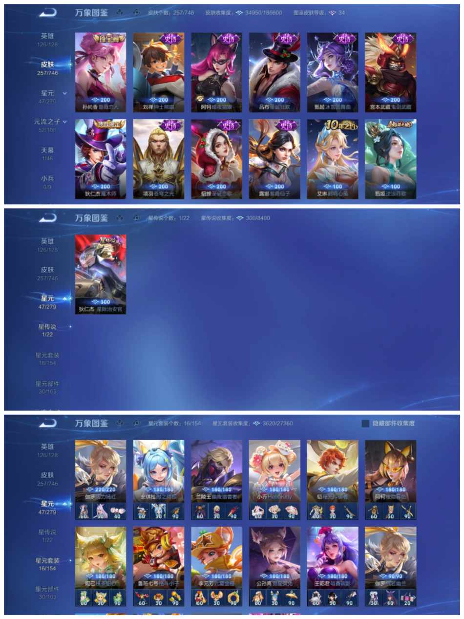 WZCMW3395142王者荣耀账号详情图5