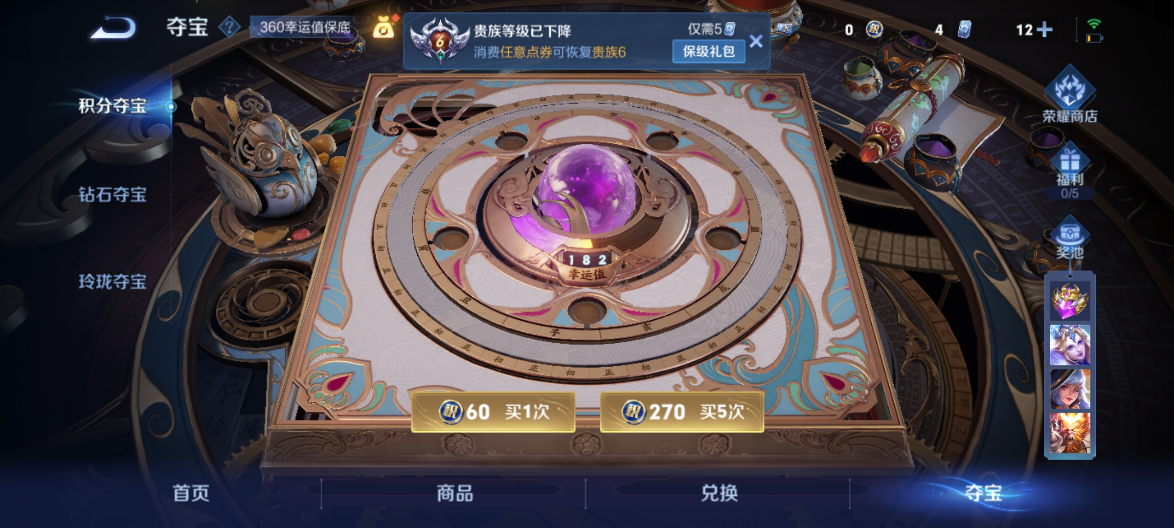 WZCMW3418523王者荣耀账号详情图7 WZCMW3418523王者荣耀账号详情图7