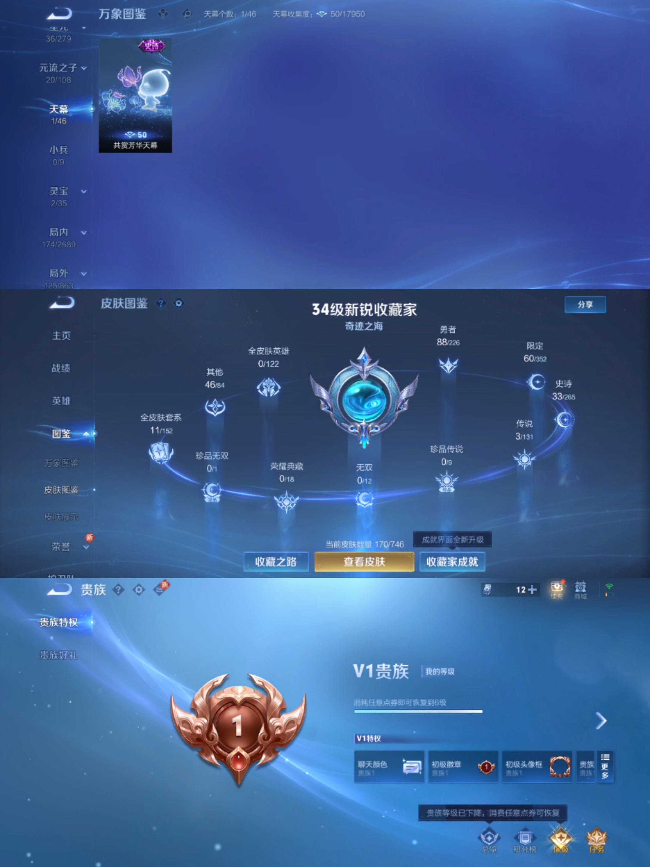WZCMW3418523王者荣耀账号详情图6 WZCMW3418523王者荣耀账号详情图6