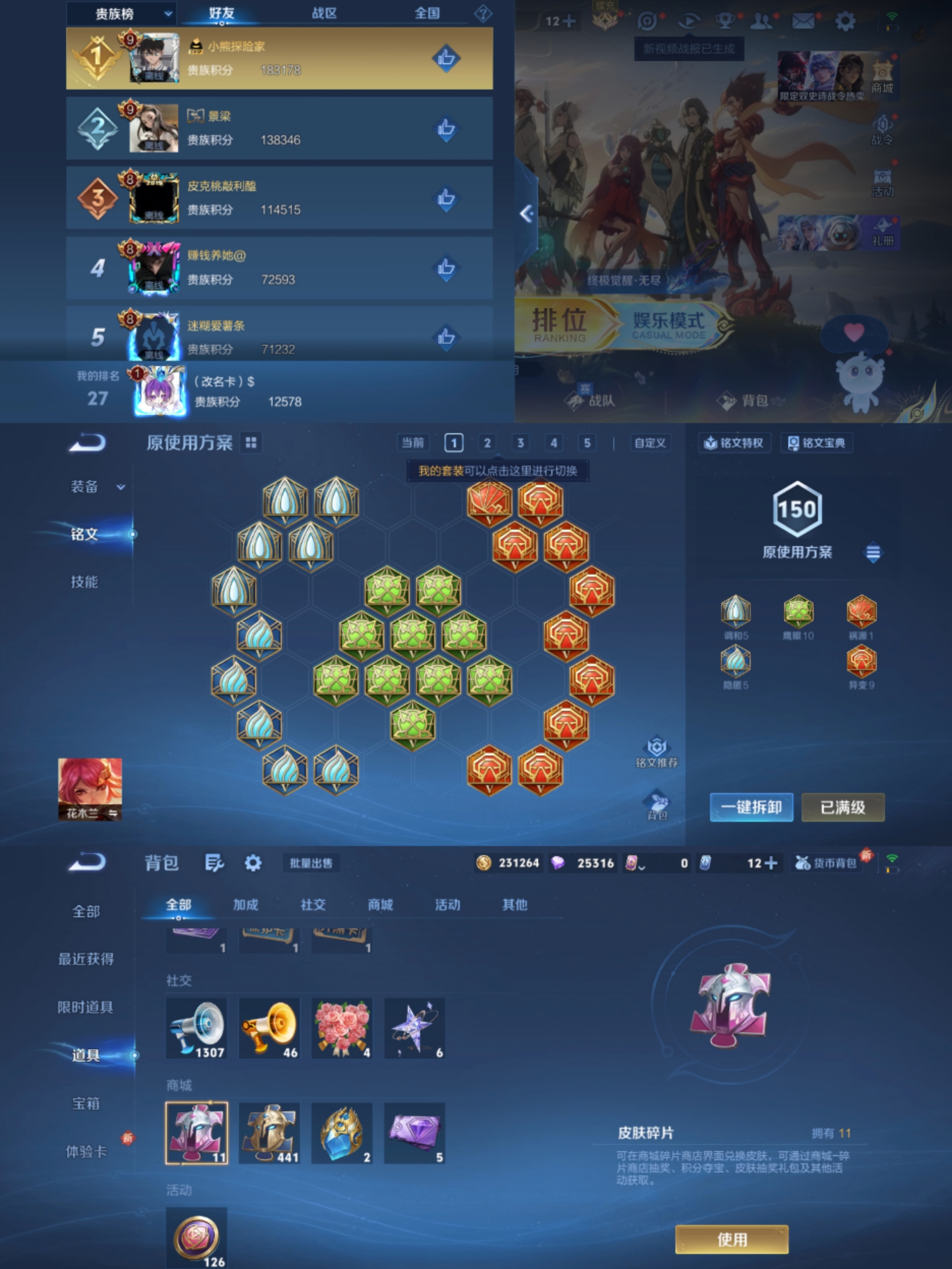 WZCMW3418523王者荣耀账号详情图3 WZCMW3418523王者荣耀账号详情图3