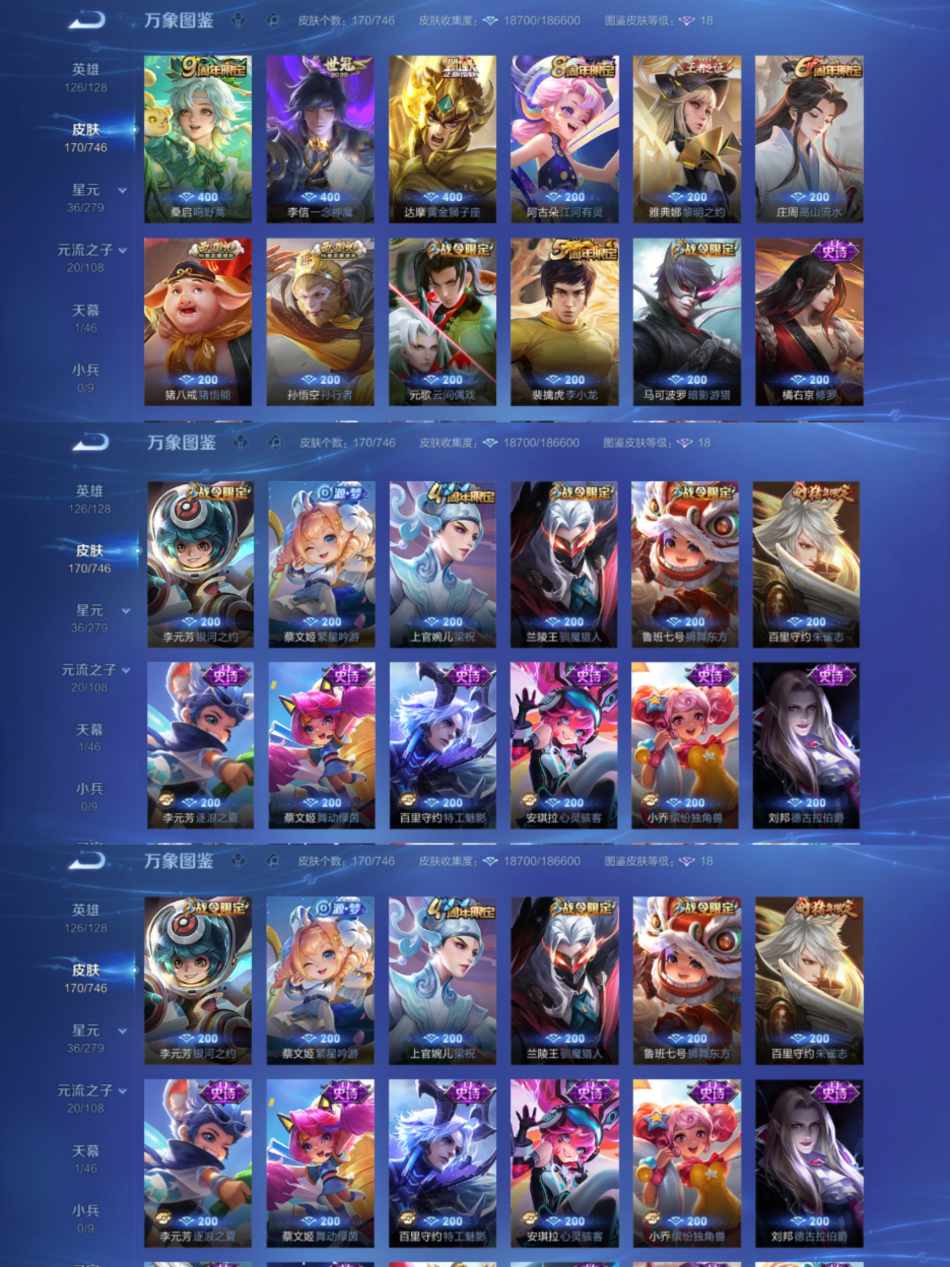 WZCMW3418523王者荣耀账号详情图5 WZCMW3418523王者荣耀账号详情图5