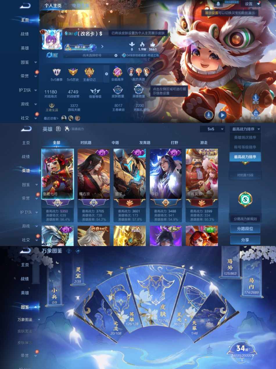 WZCMW3418523王者荣耀账号详情图4 WZCMW3418523王者荣耀账号详情图4