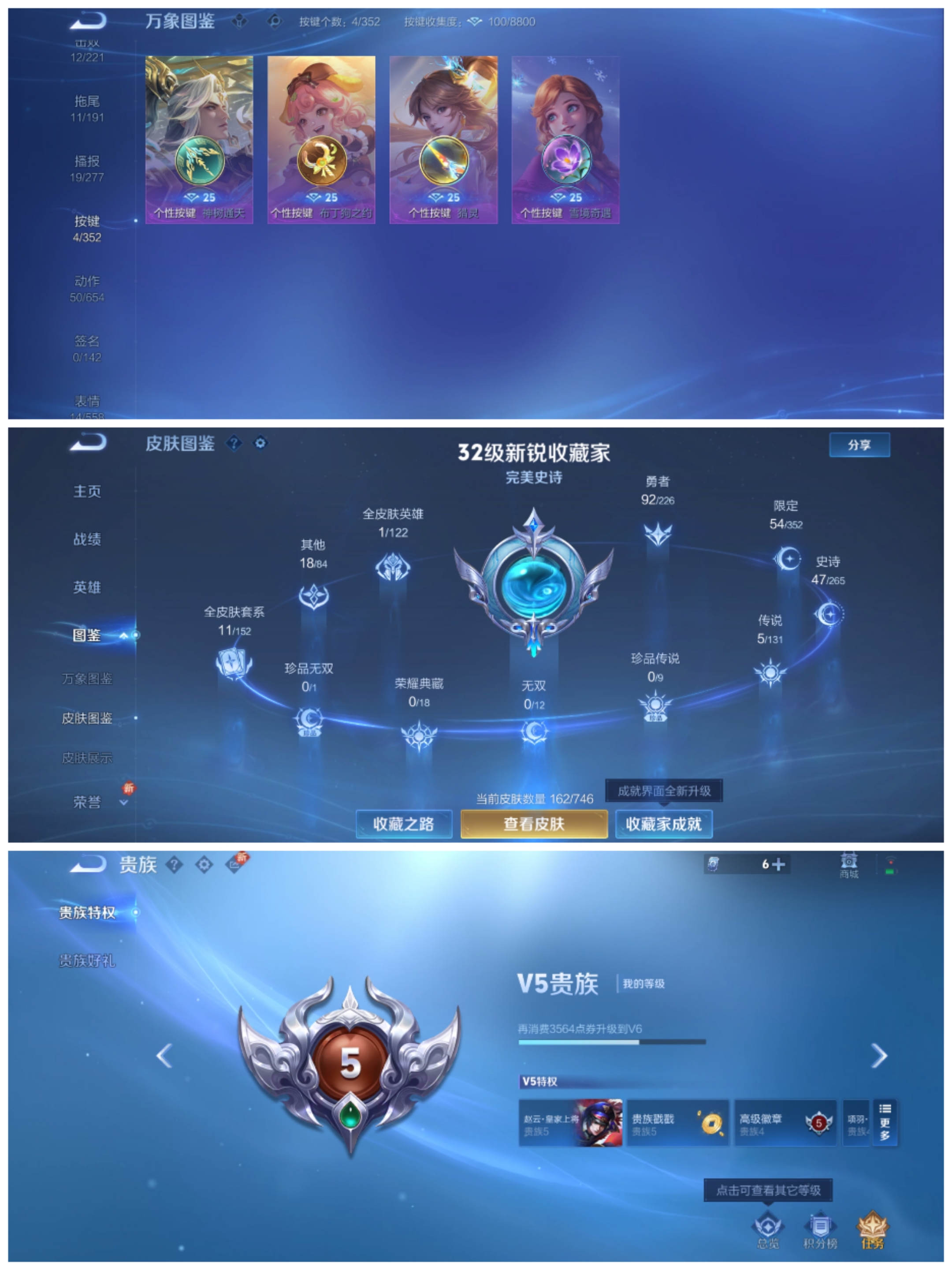 WZCMW3441141王者荣耀账号详情图6