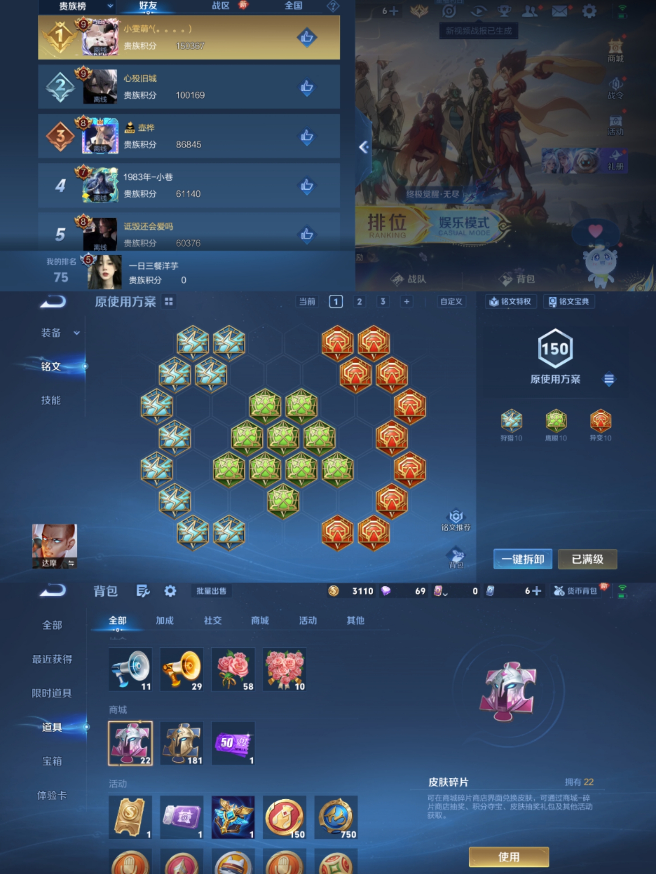 WZCMW3441141王者荣耀账号详情图7