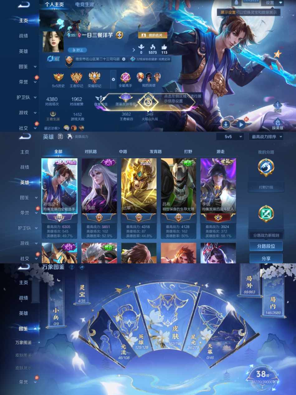 WZCMW3441141王者荣耀账号详情图2