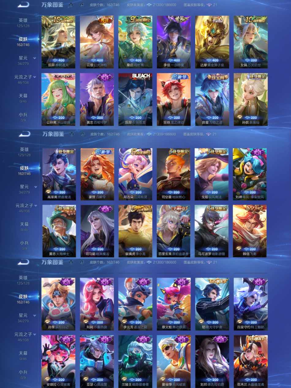 WZCMW3441141王者荣耀账号详情图3