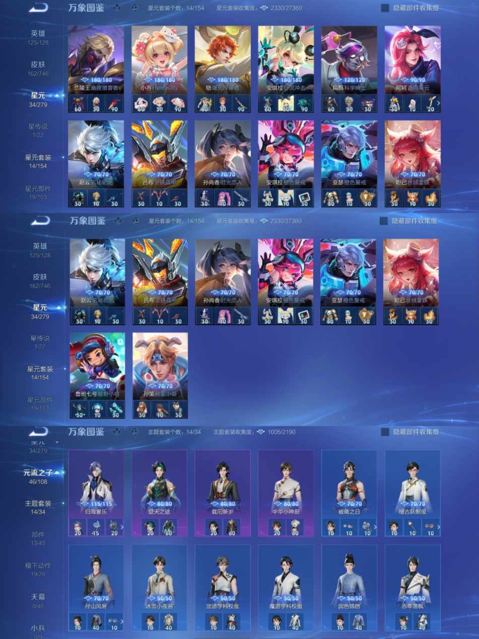 WZCMW3441141王者荣耀账号详情图5