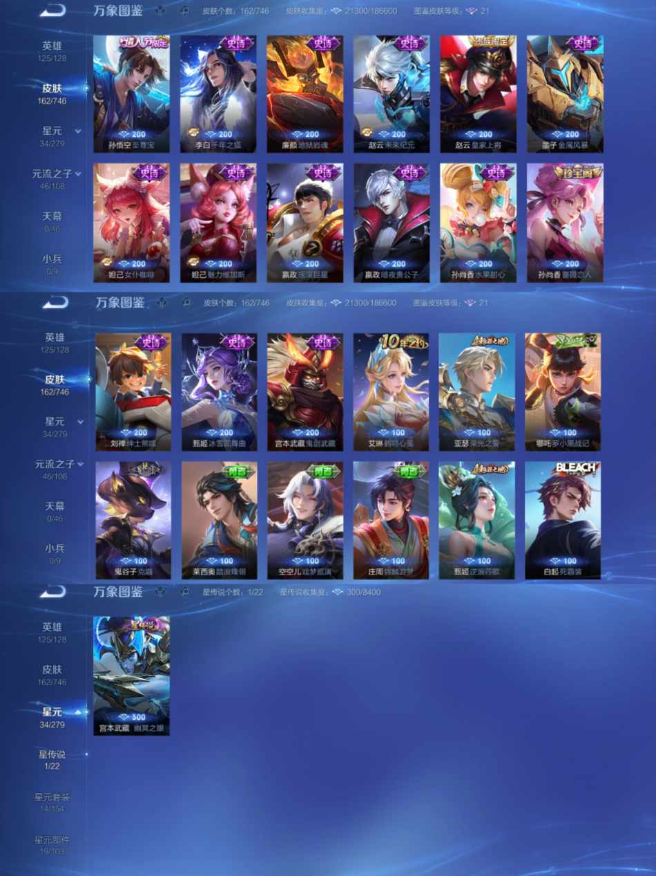 WZCMW3441141王者荣耀账号详情图4