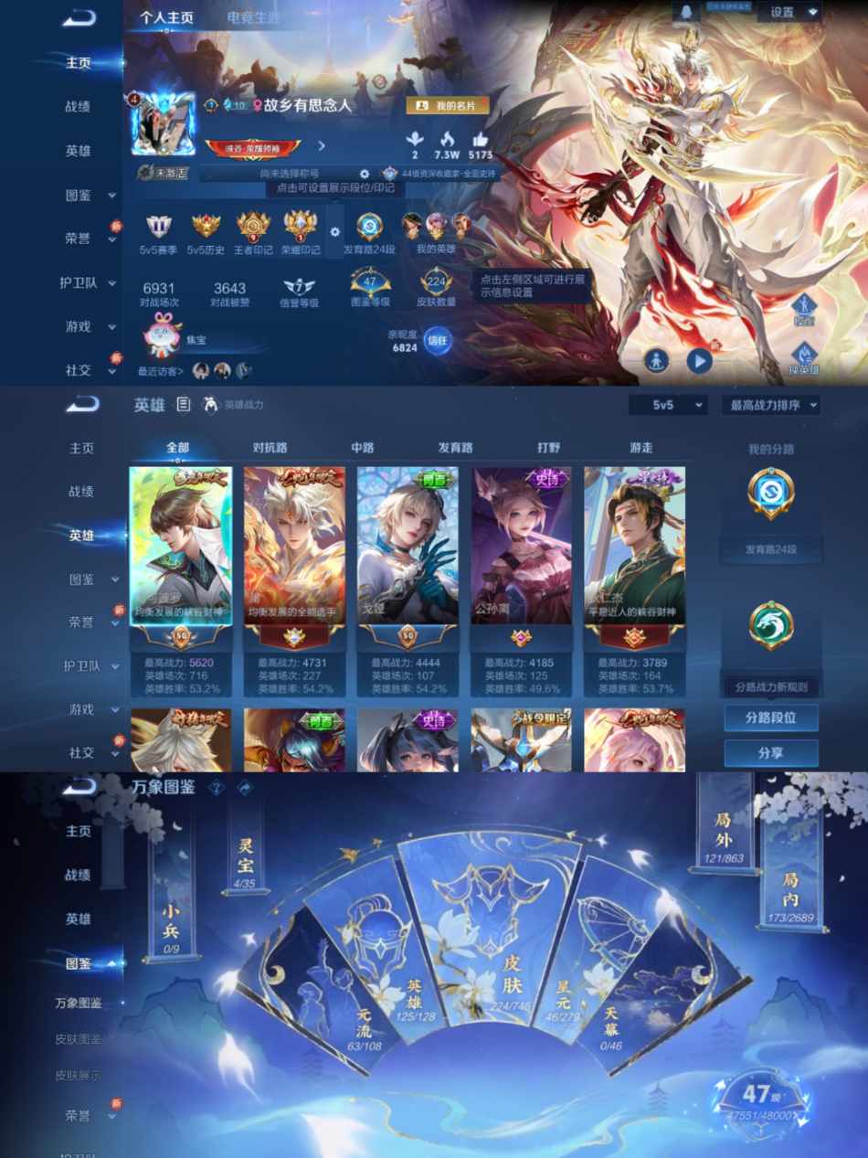 WZCMW3441142王者荣耀账号详情图2 WZCMW3441142王者荣耀账号详情图2