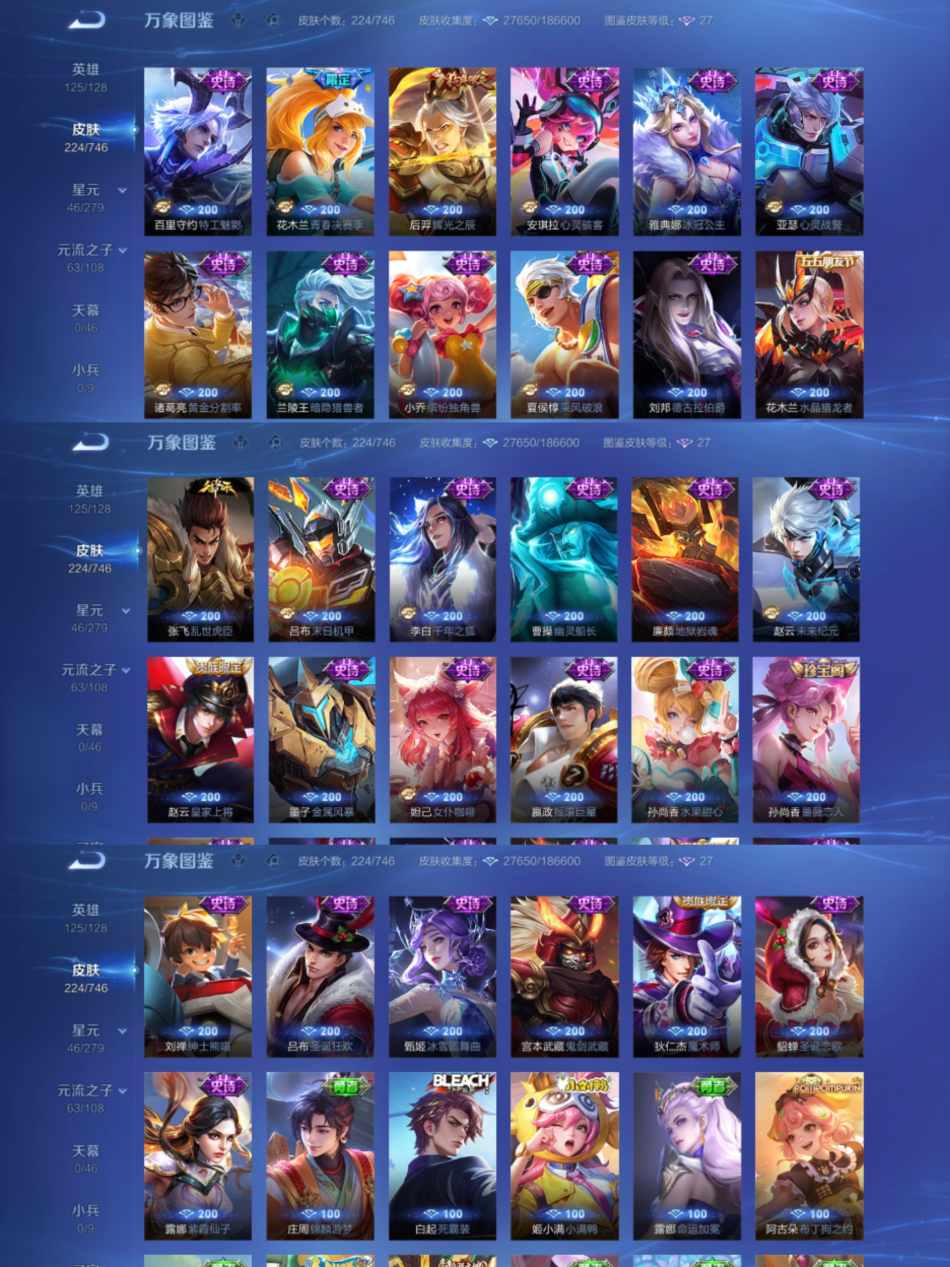 WZCMW3441142王者荣耀账号详情图4 WZCMW3441142王者荣耀账号详情图4