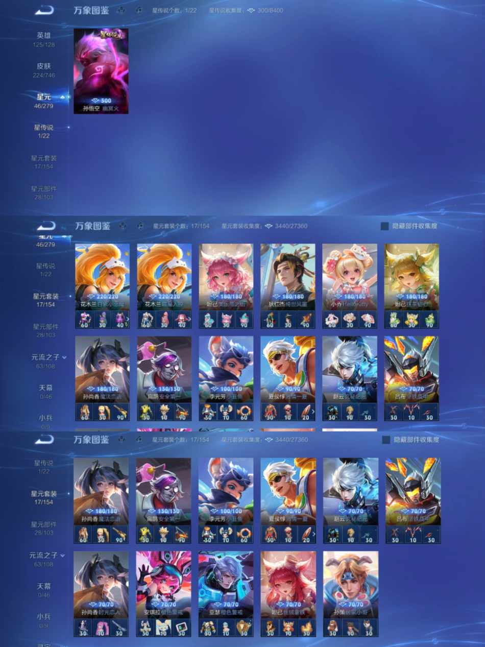 WZCMW3441142王者荣耀账号详情图5 WZCMW3441142王者荣耀账号详情图5