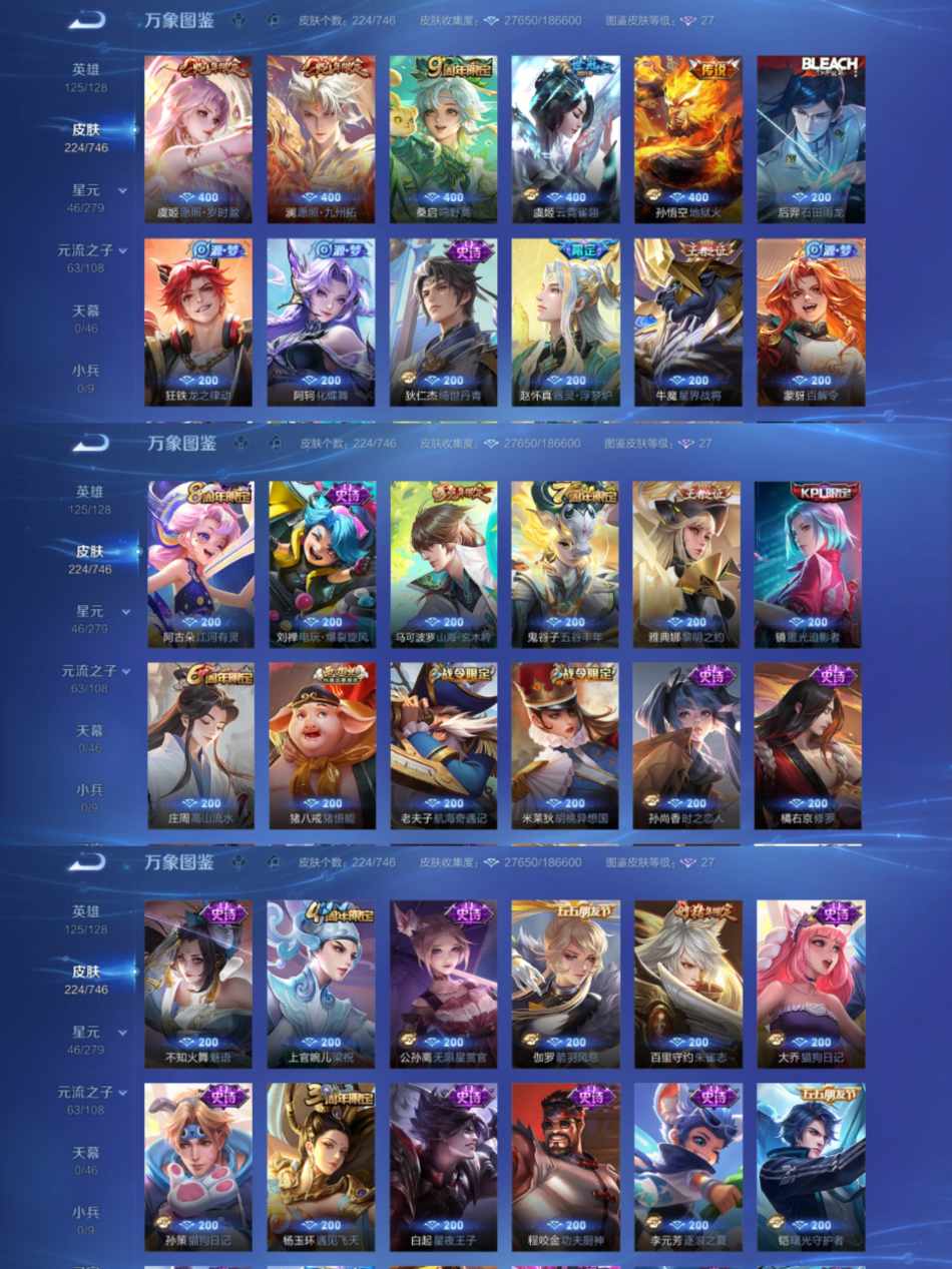 WZCMW3441142王者荣耀账号详情图3 WZCMW3441142王者荣耀账号详情图3