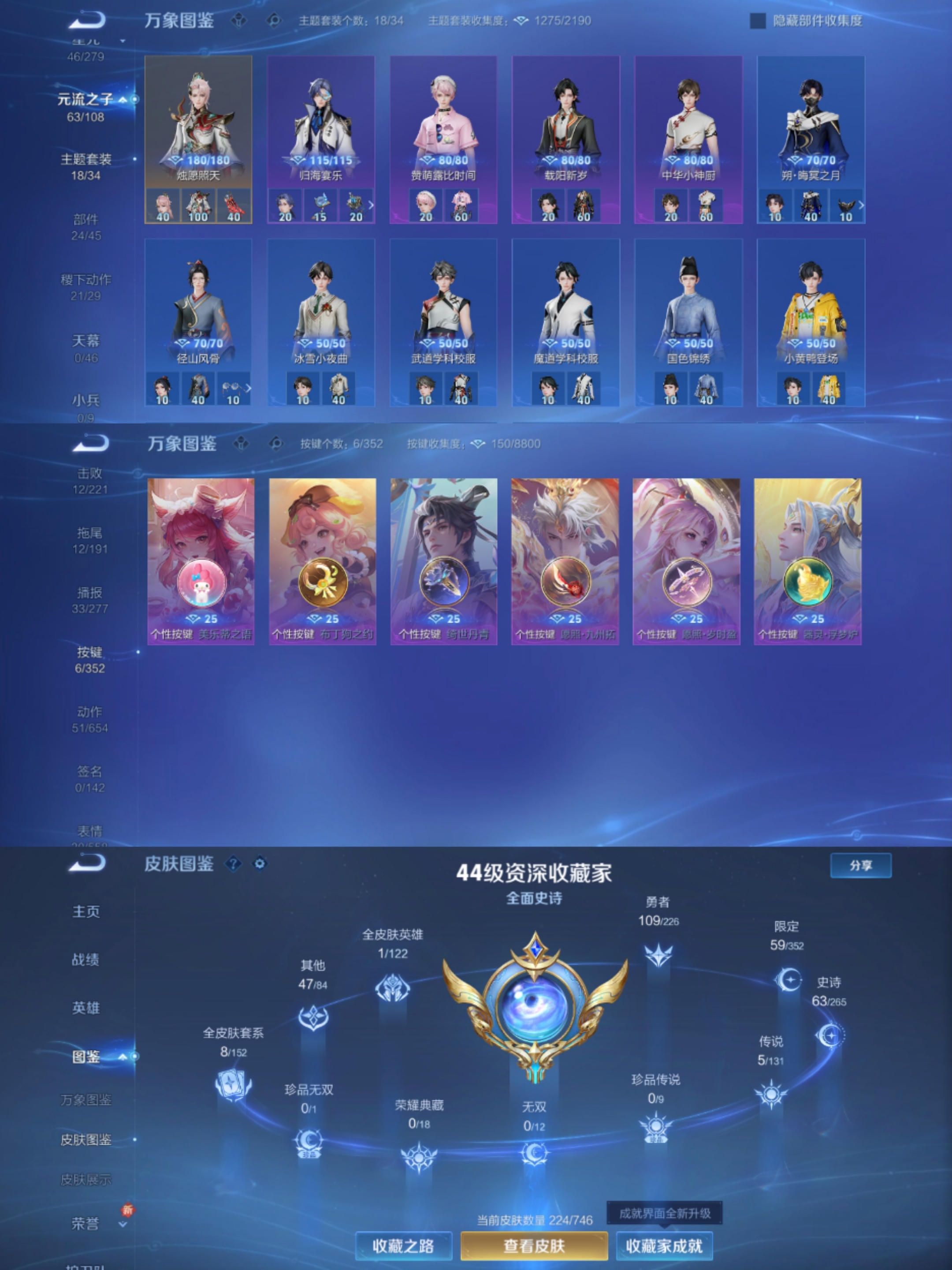 WZCMW3441142王者荣耀账号详情图6 WZCMW3441142王者荣耀账号详情图6