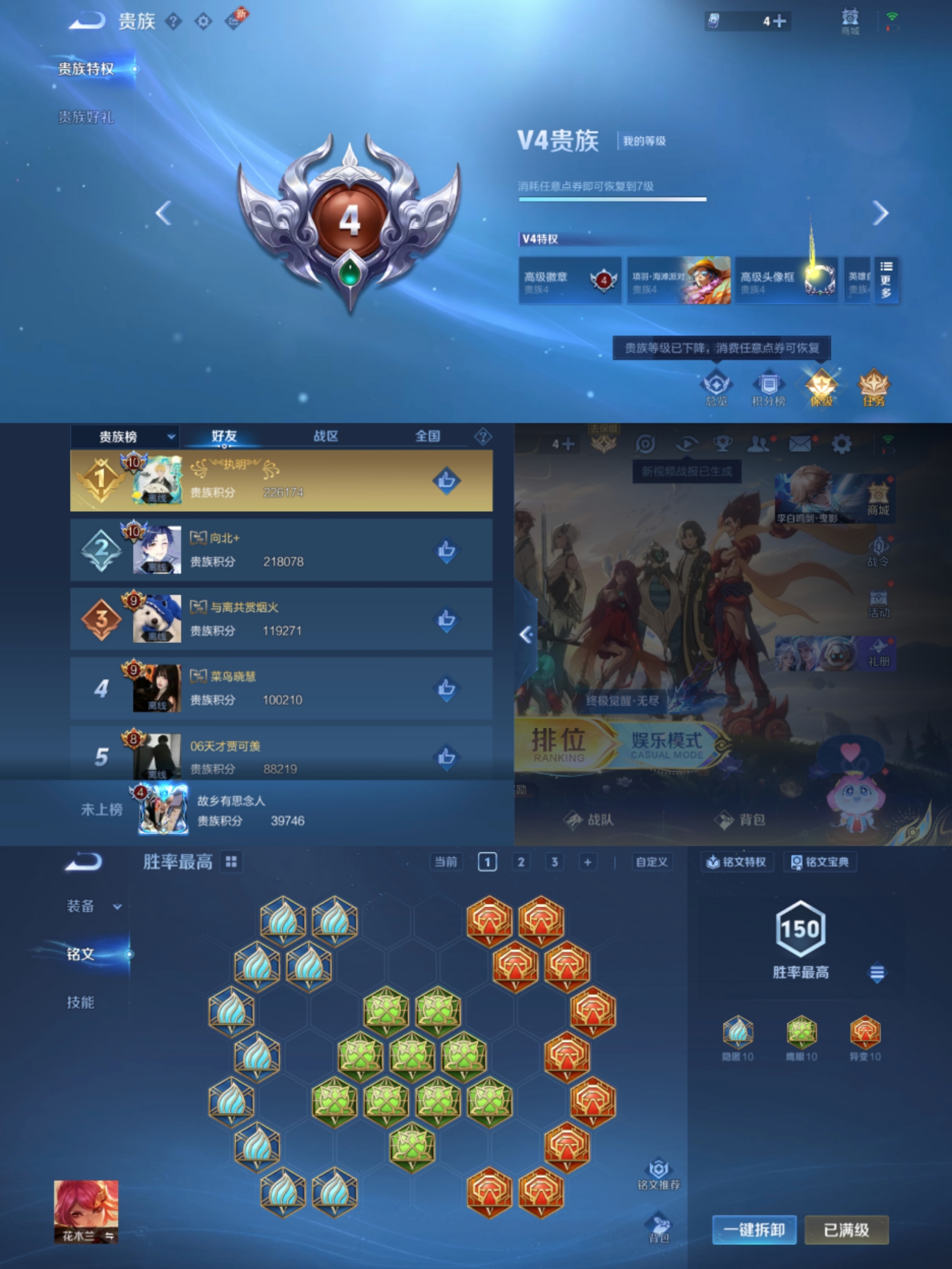 WZCMW3441142王者荣耀账号详情图7 WZCMW3441142王者荣耀账号详情图7