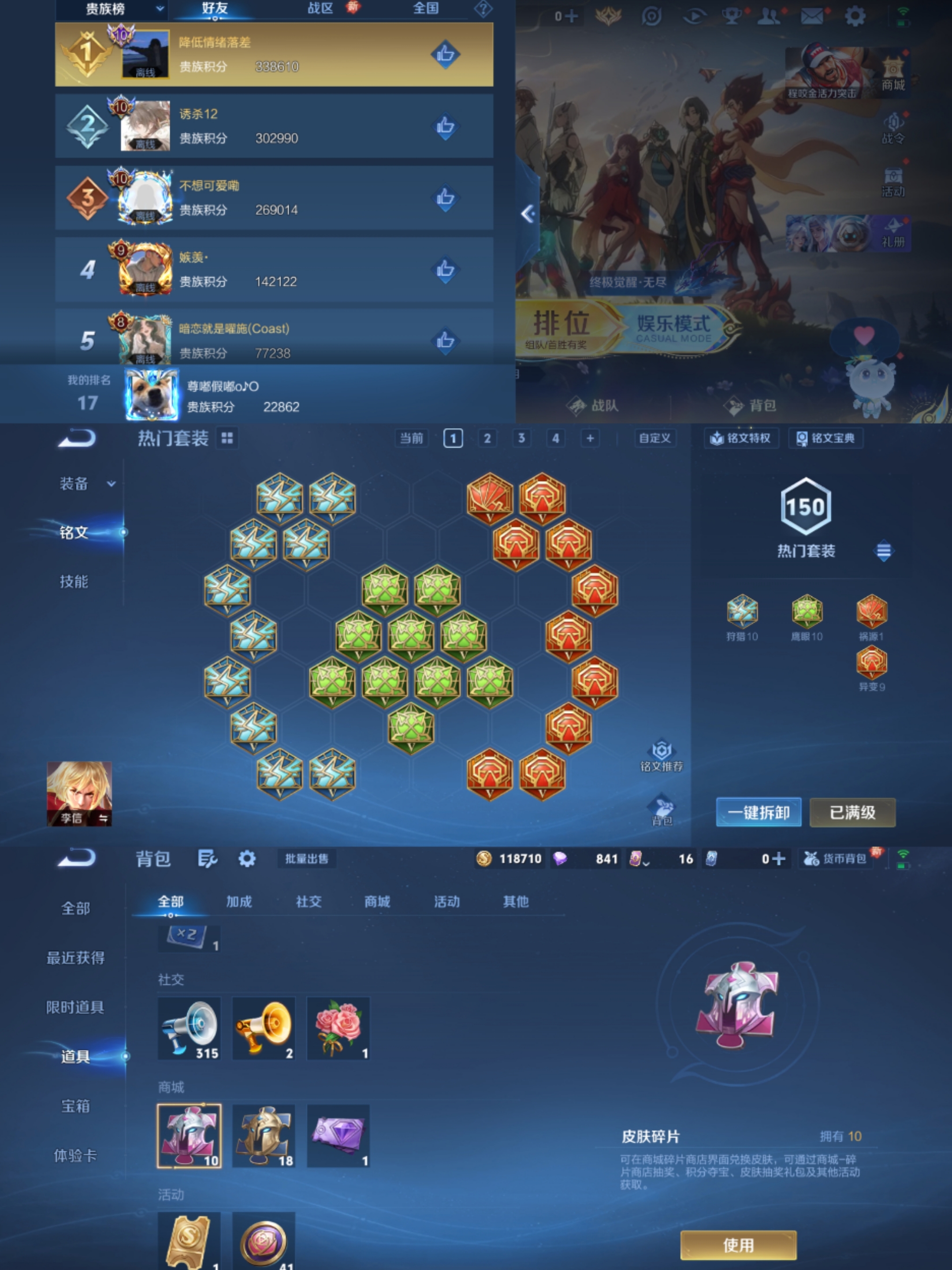 WZCMW3418526王者荣耀账号详情图6 WZCMW3418526王者荣耀账号详情图6