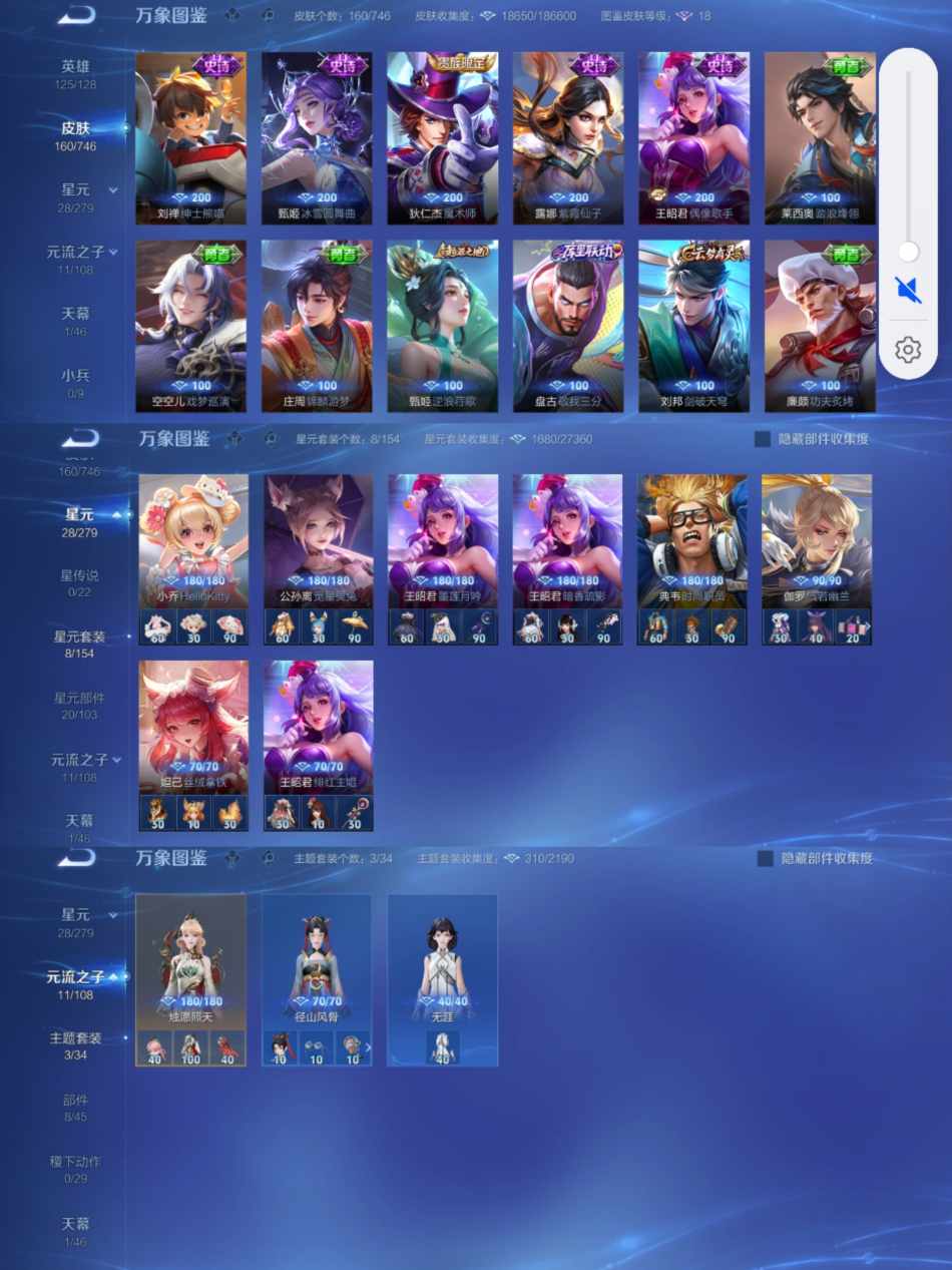 WZCMW3418526王者荣耀账号详情图4 WZCMW3418526王者荣耀账号详情图4