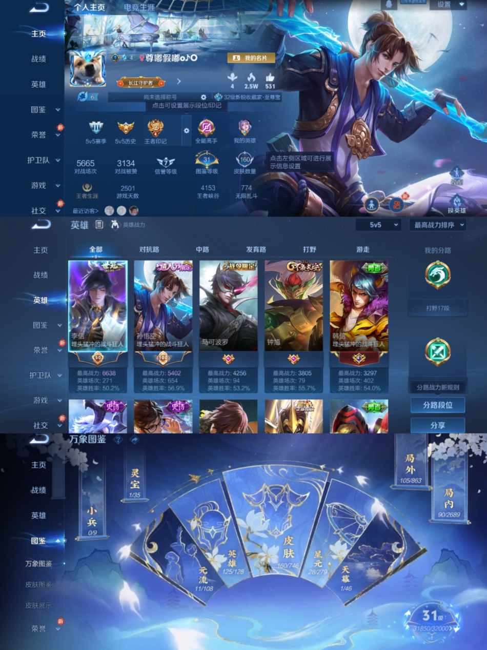 WZCMW3418526王者荣耀账号详情图2 WZCMW3418526王者荣耀账号详情图2