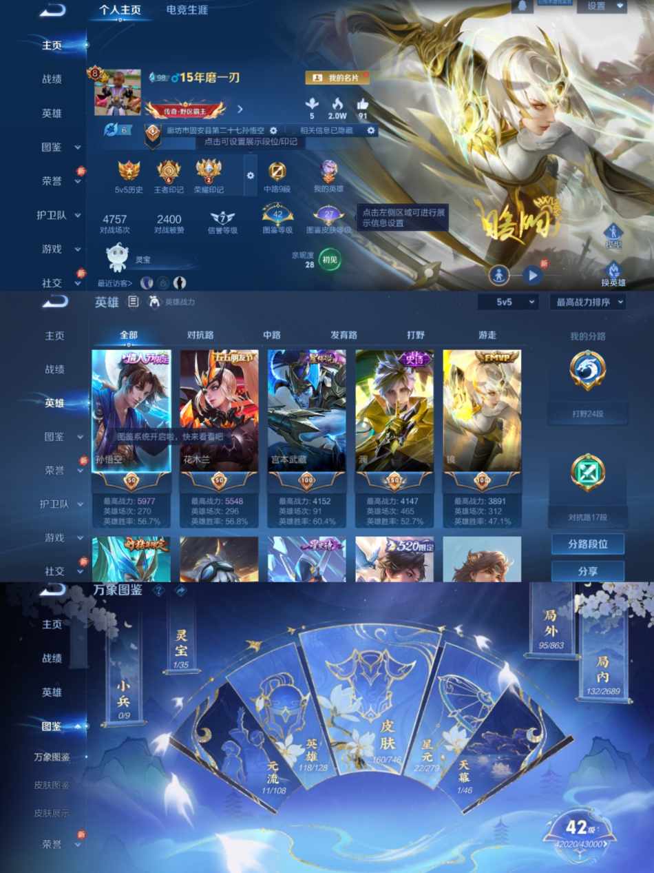 WZCMW3418527王者荣耀账号详情图2 WZCMW3418527王者荣耀账号详情图2