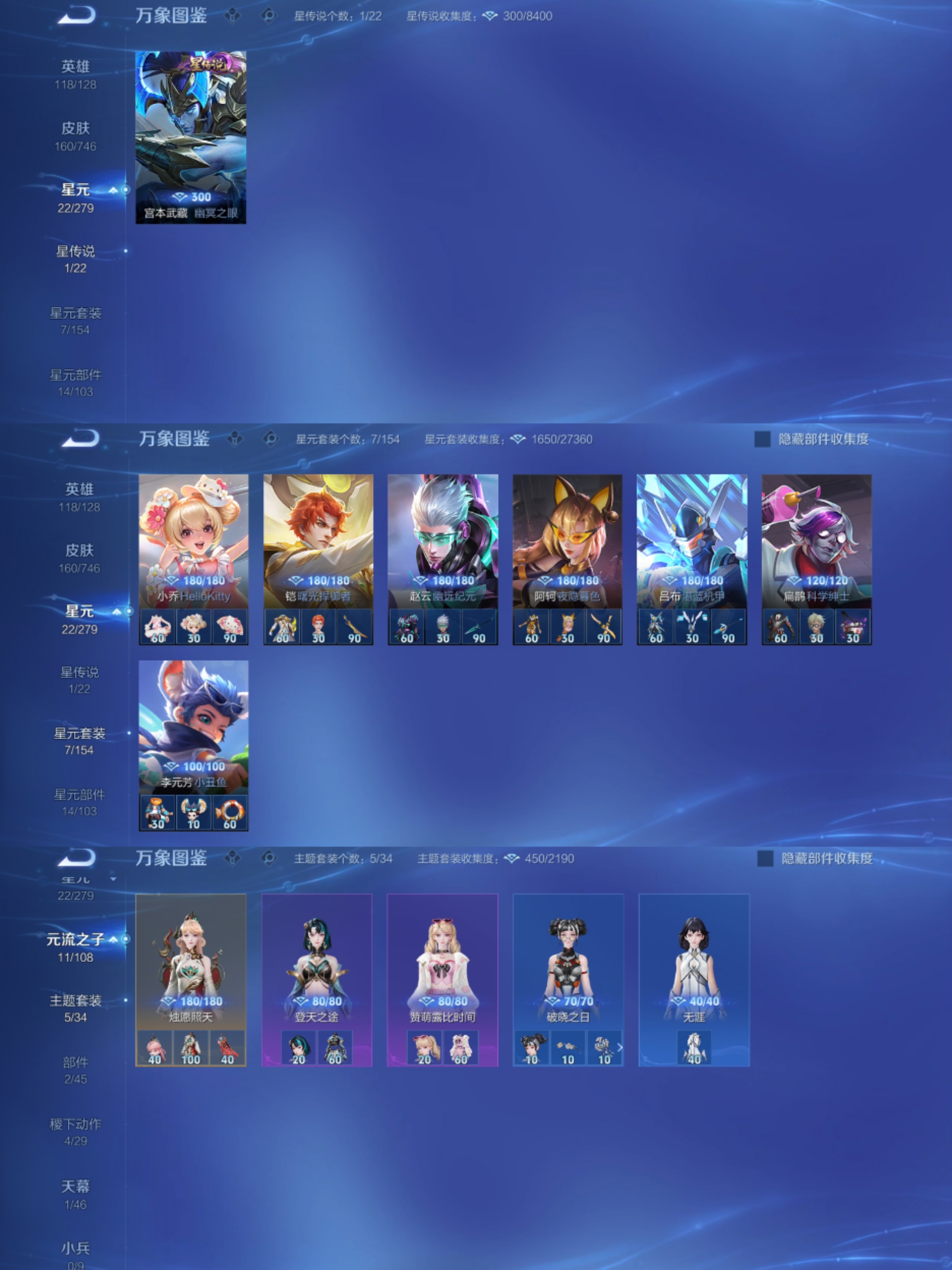 WZCMW3418527王者荣耀账号详情图5 WZCMW3418527王者荣耀账号详情图5