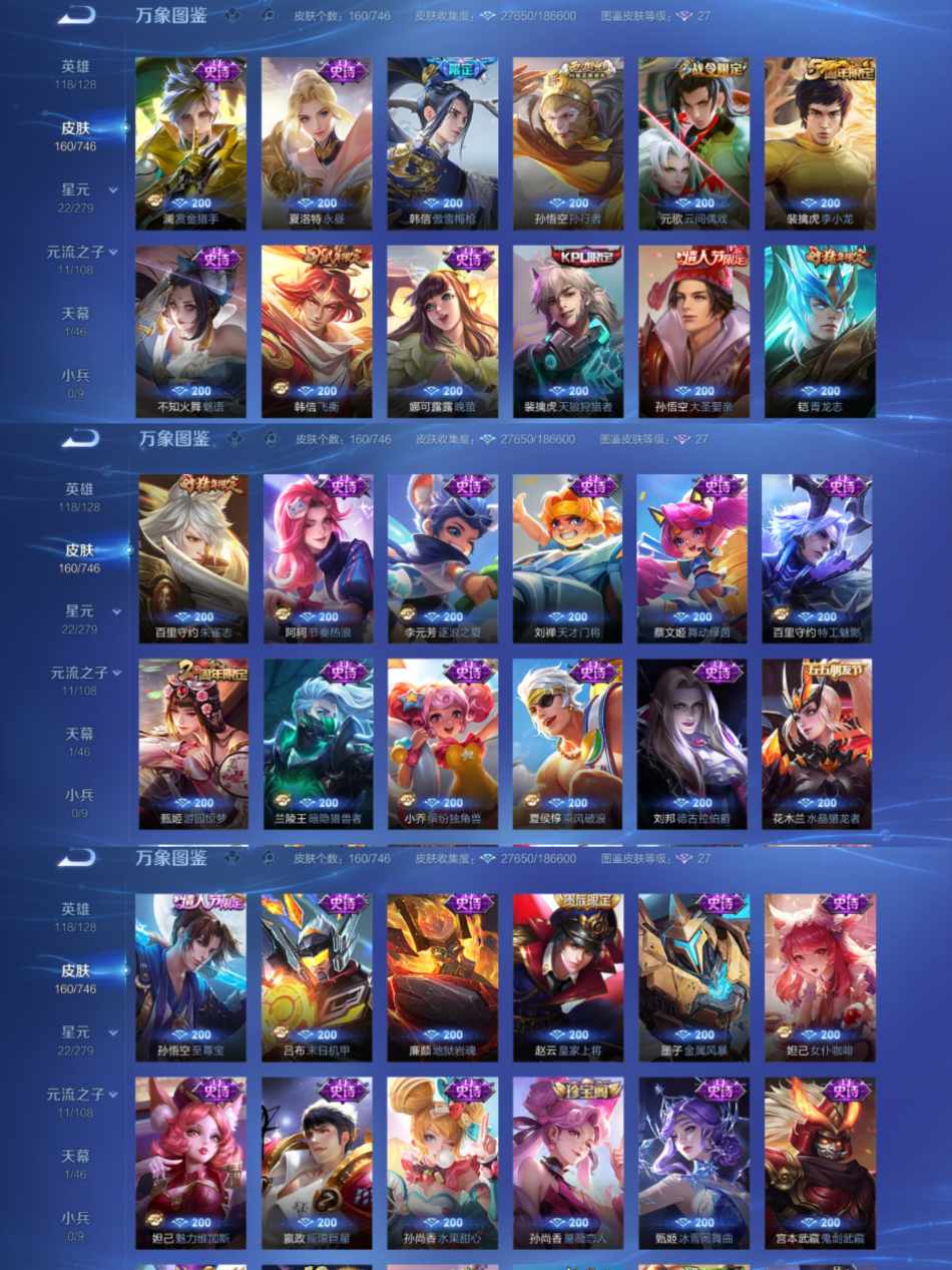 WZCMW3418527王者荣耀账号详情图4 WZCMW3418527王者荣耀账号详情图4