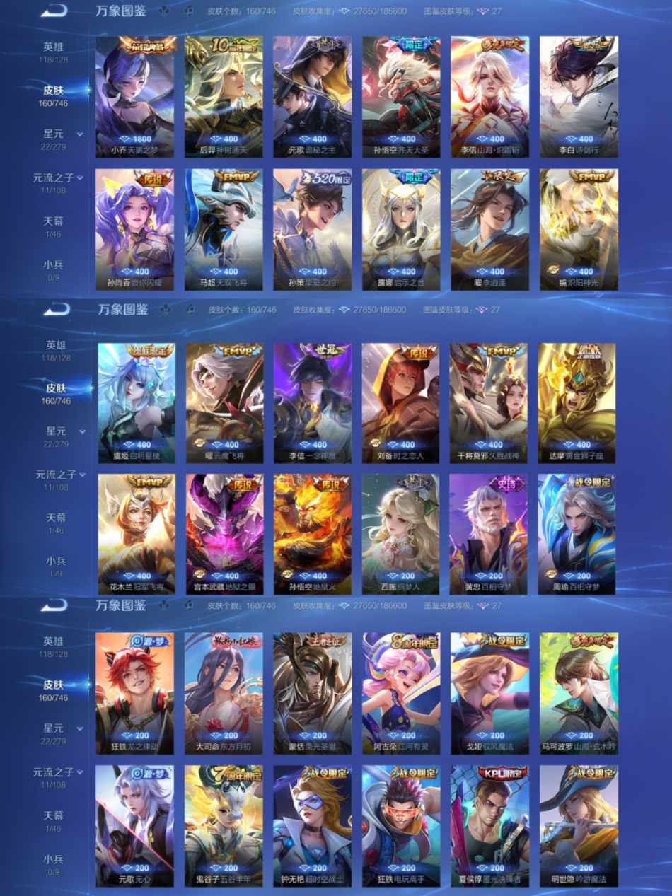 WZCMW3418527王者荣耀账号详情图3 WZCMW3418527王者荣耀账号详情图3