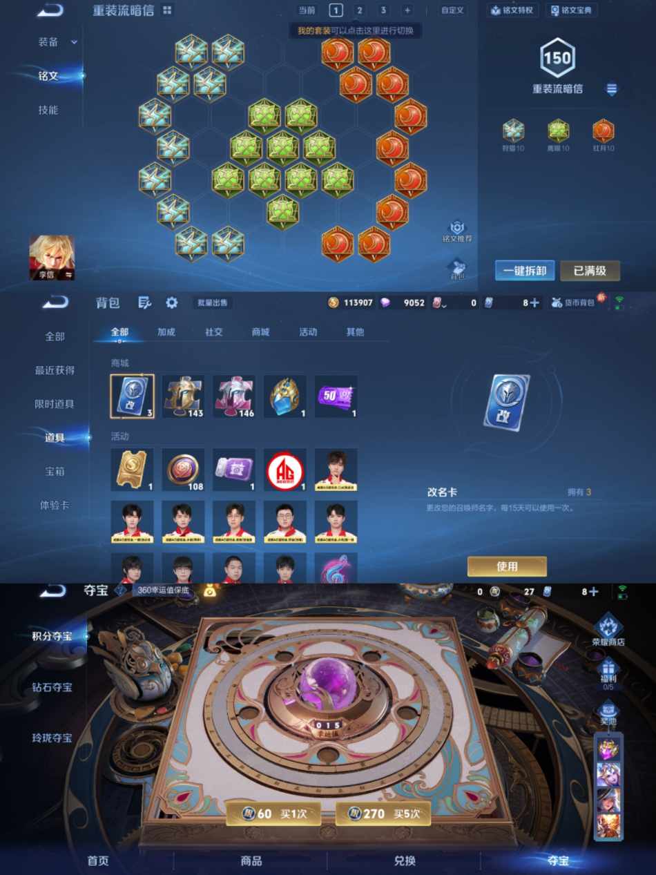 WZCMW3418527王者荣耀账号详情图8 WZCMW3418527王者荣耀账号详情图8