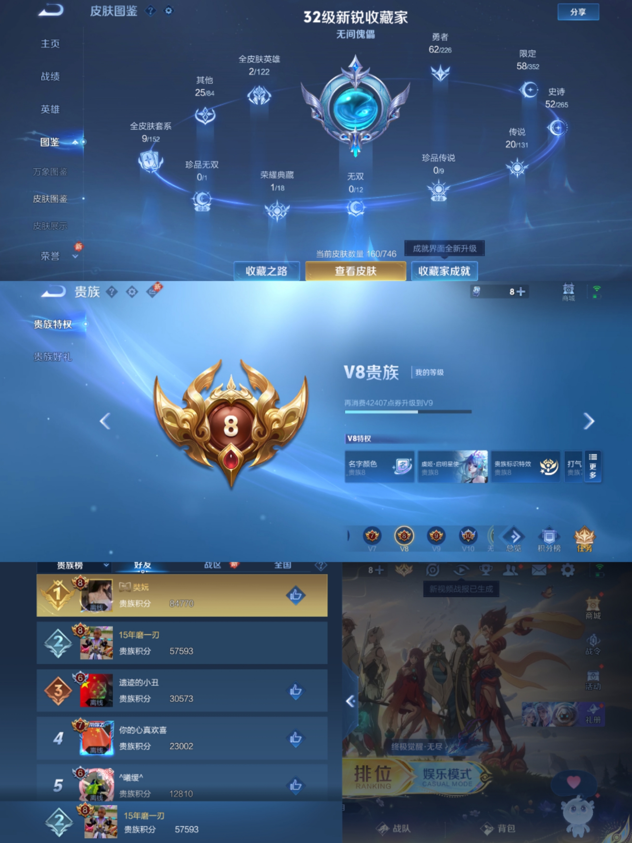 WZCMW3418527王者荣耀账号详情图7 WZCMW3418527王者荣耀账号详情图7