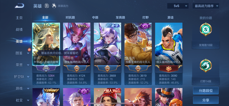 WZCMW3418528王者荣耀账号详情图3 WZCMW3418528王者荣耀账号详情图3