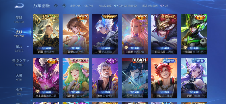 WZCMW3418528王者荣耀账号详情图5 WZCMW3418528王者荣耀账号详情图5