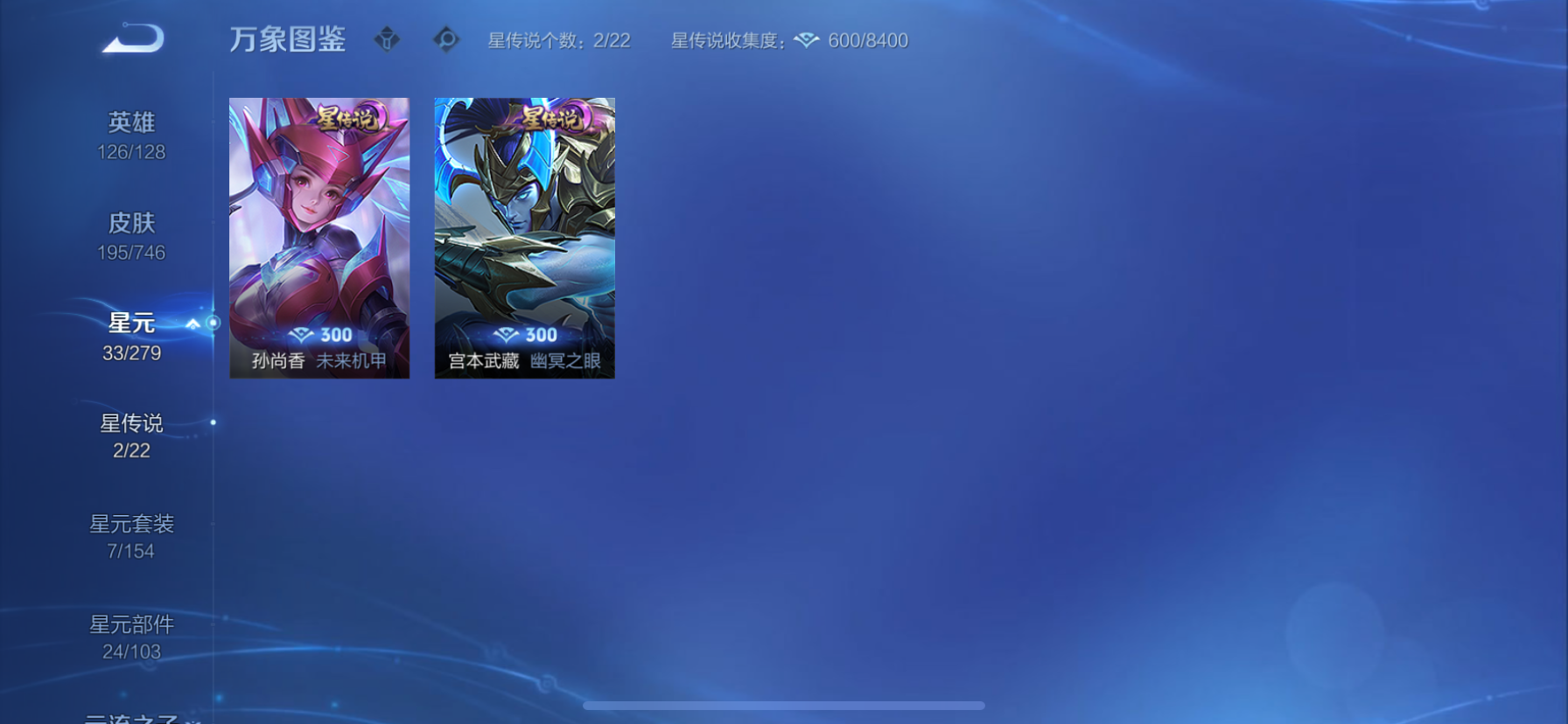 WZCMW3418528王者荣耀账号详情图9 WZCMW3418528王者荣耀账号详情图9