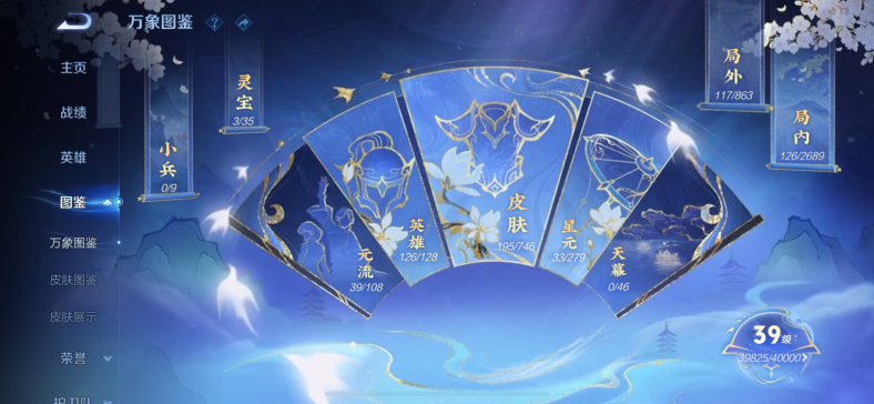 WZCMW3418528王者荣耀账号详情图4 WZCMW3418528王者荣耀账号详情图4