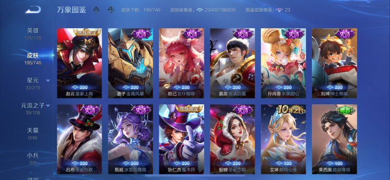 WZCMW3418528王者荣耀账号详情图8 WZCMW3418528王者荣耀账号详情图8