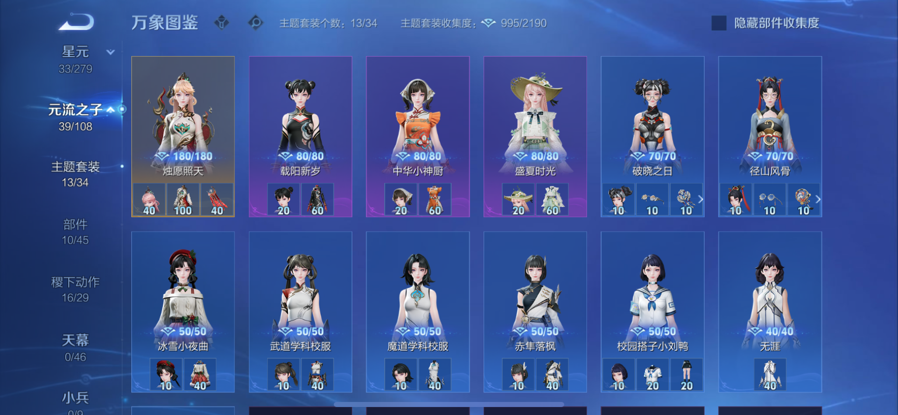 WZCMW3418528王者荣耀账号详情图11 WZCMW3418528王者荣耀账号详情图11