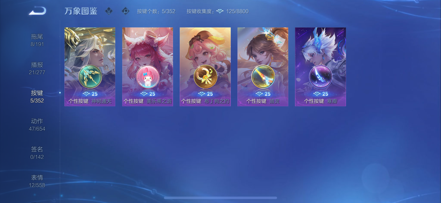 WZCMW3418528王者荣耀账号详情图12 WZCMW3418528王者荣耀账号详情图12