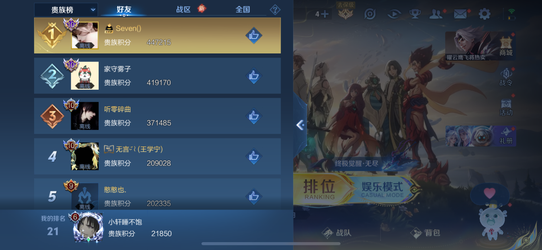 WZCMW3418528王者荣耀账号详情图15 WZCMW3418528王者荣耀账号详情图15