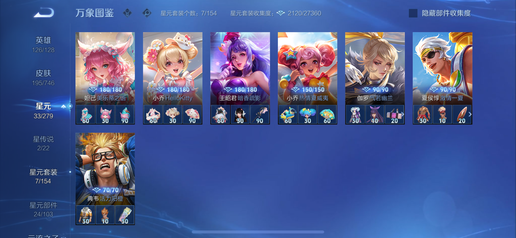 WZCMW3418528王者荣耀账号详情图10 WZCMW3418528王者荣耀账号详情图10