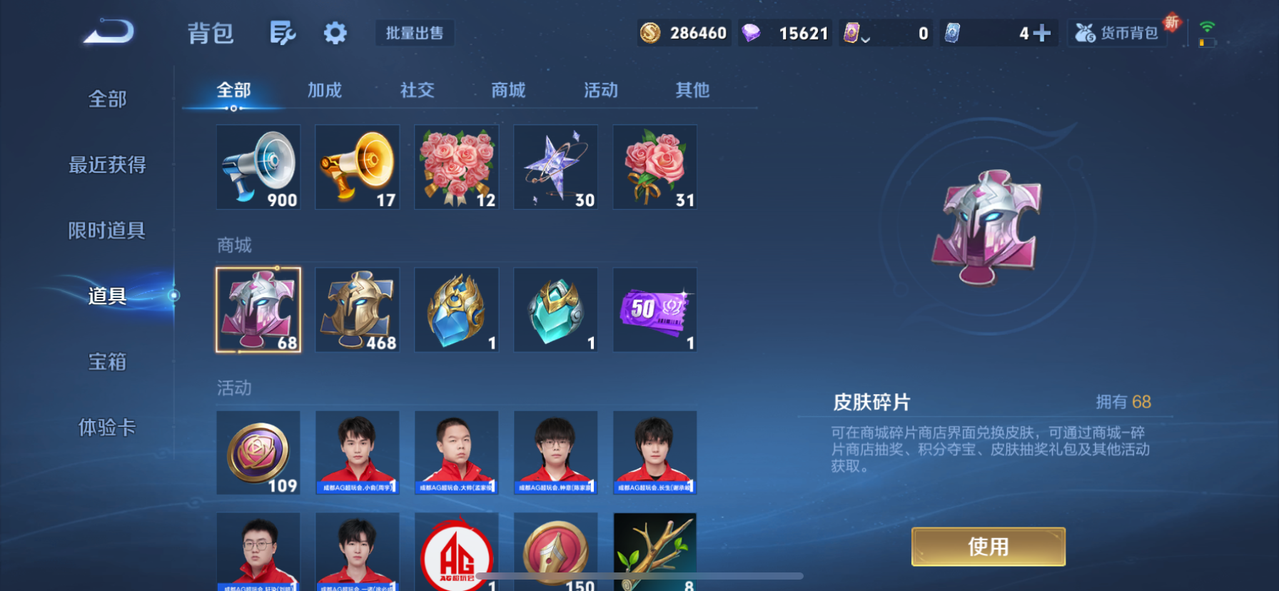 WZCMW3418528王者荣耀账号详情图17 WZCMW3418528王者荣耀账号详情图17