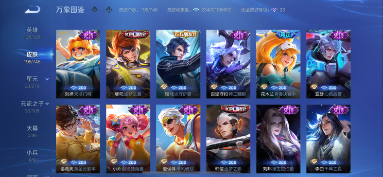 WZCMW3418528王者荣耀账号详情图7 WZCMW3418528王者荣耀账号详情图7