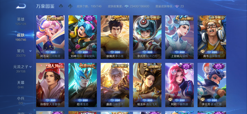 WZCMW3418528王者荣耀账号详情图6 WZCMW3418528王者荣耀账号详情图6