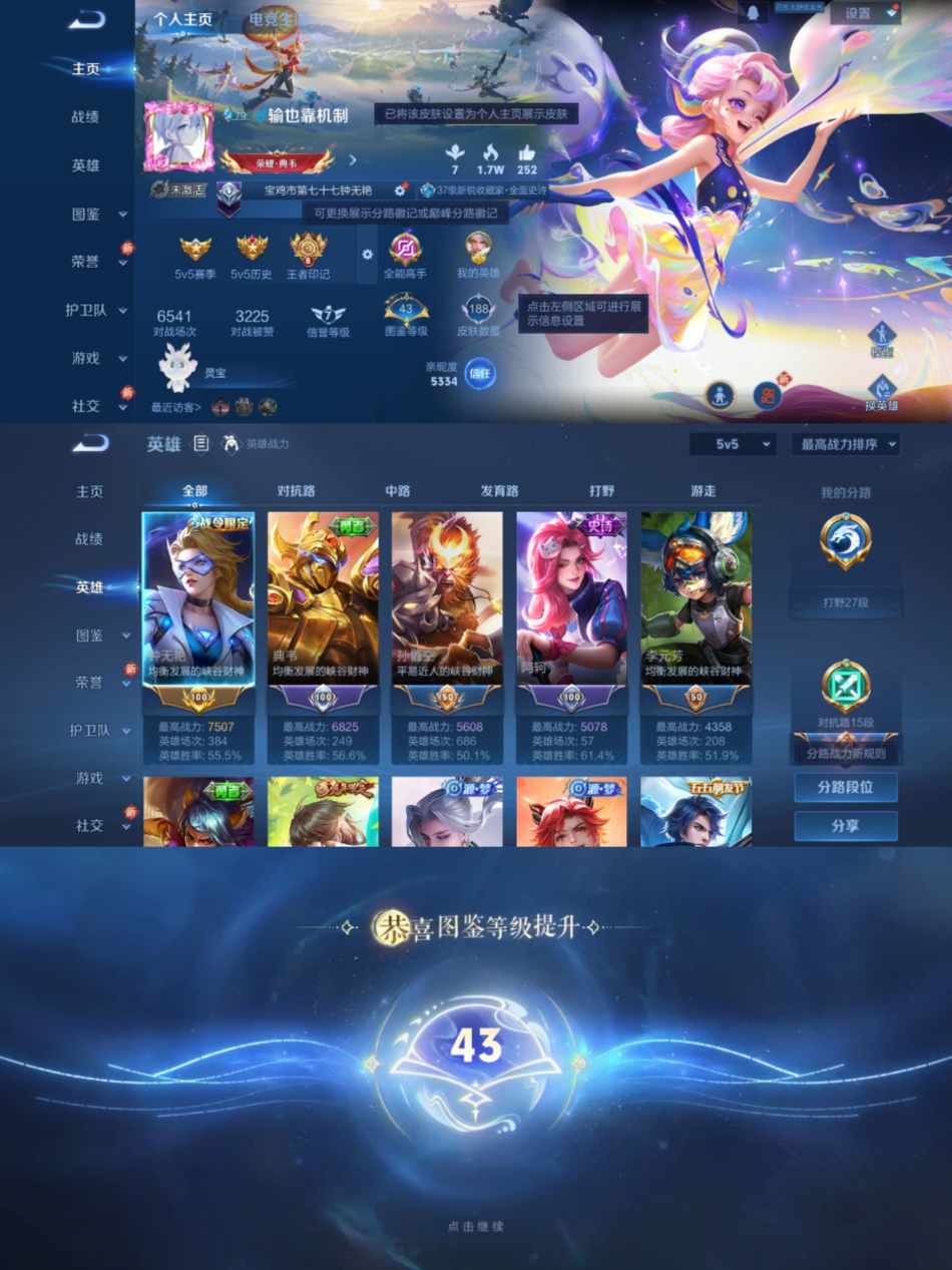 HPCMW3420513和平精英账号详情图2 HPCMW3420513和平精英账号详情图2