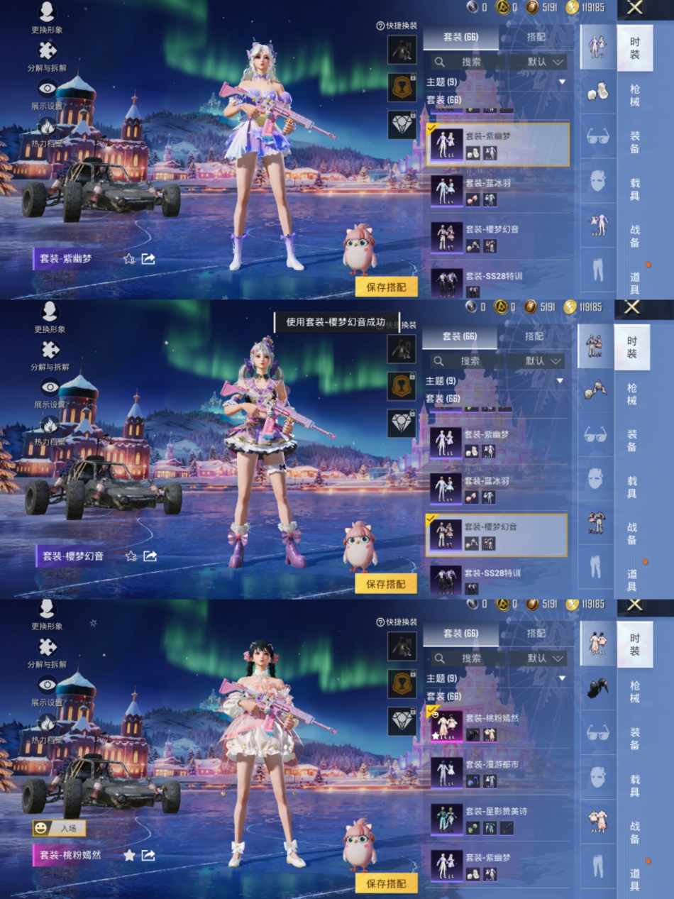 HPCMW3420513和平精英账号详情图10 HPCMW3420513和平精英账号详情图10